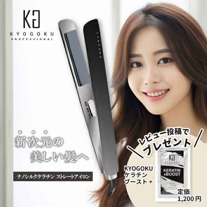 楽天市場】【レビューでケラチンブースト＋をプレゼント】 KYOGOKU
