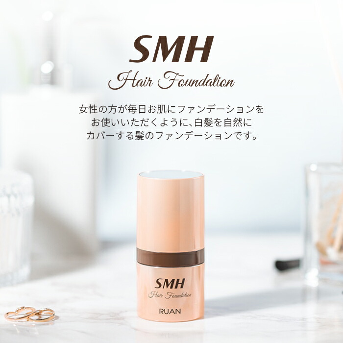 楽天市場】【選べる3種類 / レビューで300円off】 SMH ヘア