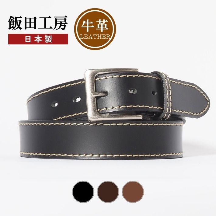 楽天市場】飯田工房 イイダコウボウ レザーベルト 35mm ステッチライン