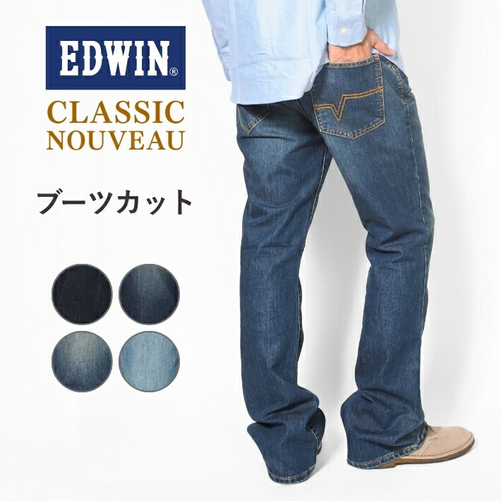 楽天市場】EDWIN エドウィン ブーツカット ジーンズ デニム ストレッチ