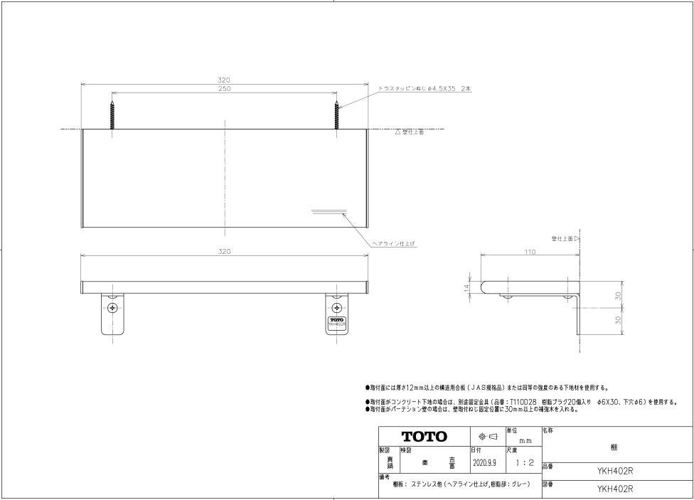 楽天市場】◇【送料無料】【YKH402R】TOTO トートー 棚 ステンレス製