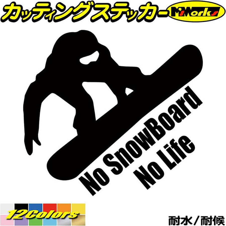 楽天市場】スノーボード ステッカー No SnowBoard No Life