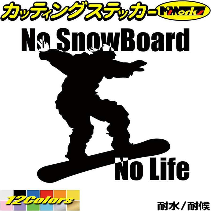 楽天市場】スノーボード ステッカー No SnowBoard No Life