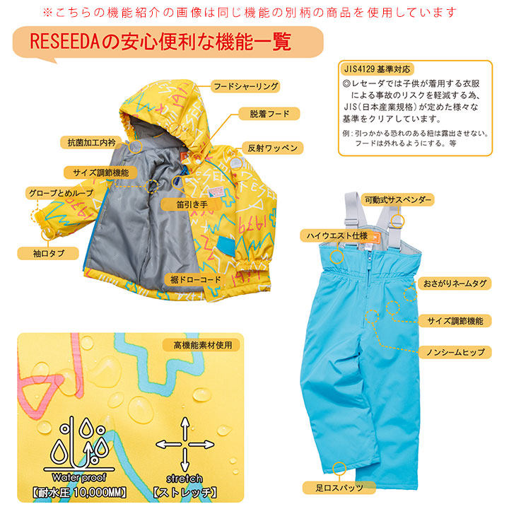 楽天市場】【最終セール】レセーダ スキーウェア キッズ ジュニア