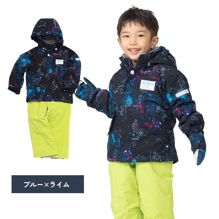 楽天市場】【今だけセール】レセーダ スキーウェア キッズ 男の子 上下