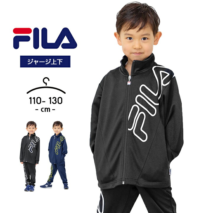 楽天市場】ジャージセット 130cmの通販