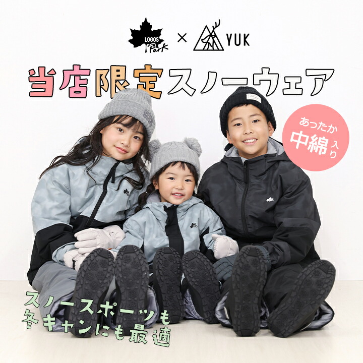楽天市場】【今だけセール】ロゴス スキーウェア キッズ ジュニア