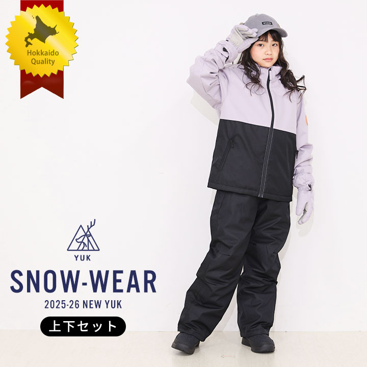 楽天市場】【今だけセール】スキーウェア キッズ サイズ調整 超撥水yuk