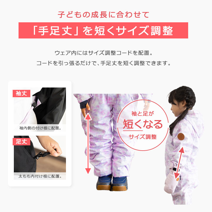 楽天市場】【最終セール】スキーウェア キッズ サイズ調整 超撥水yuk