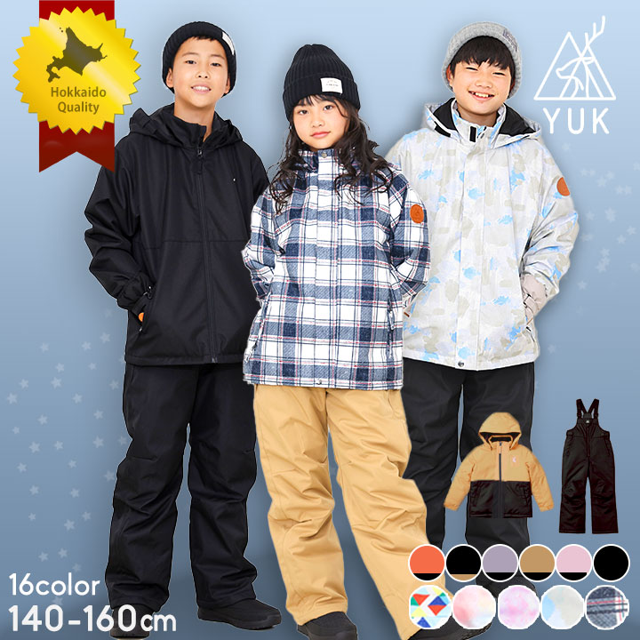 楽天市場】【今だけセール】スキーウェア キッズ サイズ調整 超撥水yuk