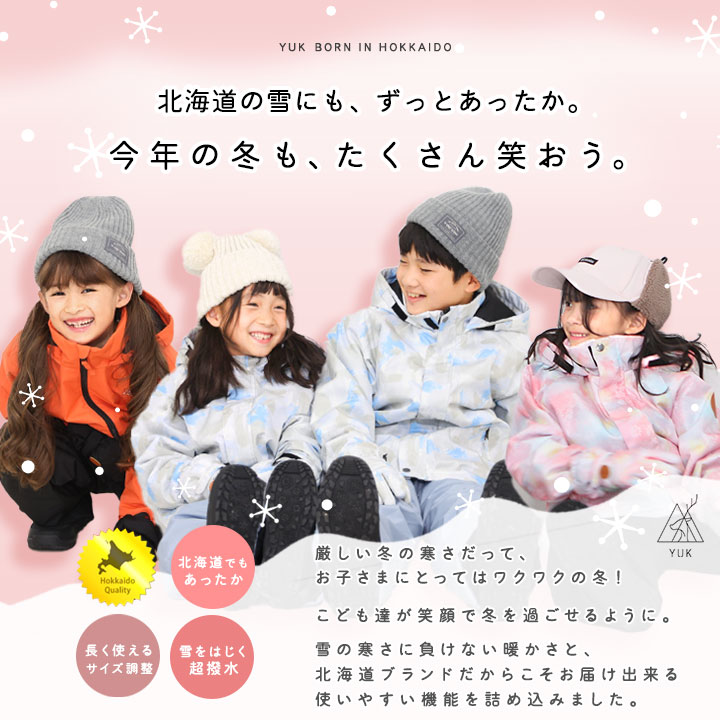 楽天市場】【今だけセール】スキーウェア キッズ サイズ調整 超撥水yuk