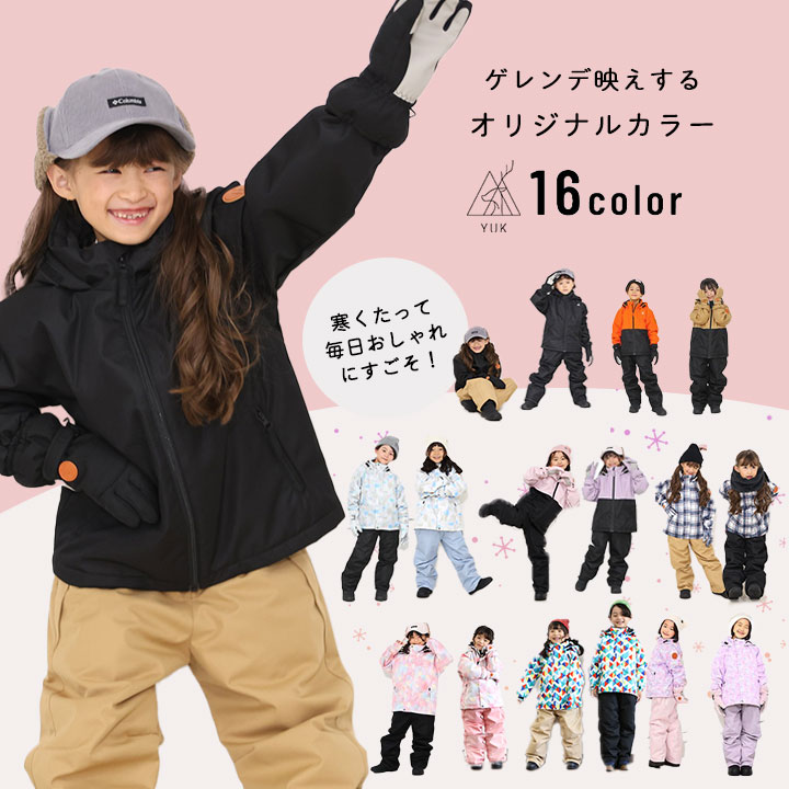 楽天市場】【今だけセール】スキーウェア キッズ サイズ調整 超撥水yuk