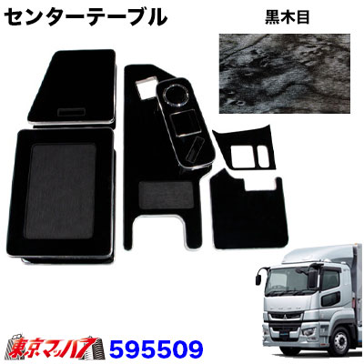 楽天市場】595509 センターテーブル 17スーパーグレート H29.5～R5.9