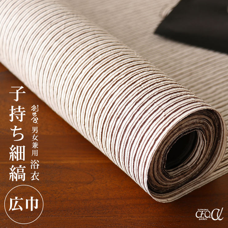楽天市場】＼楽天カードで4倍DAY!／[セオα] 浴衣 反物 男女兼用 子持ち
