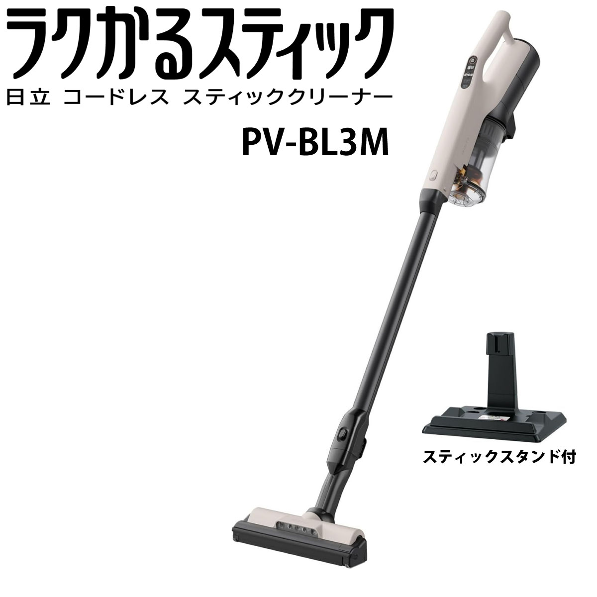 楽天市場】PV-BL3L（タイプ（掃除機）スティック型）の通販
