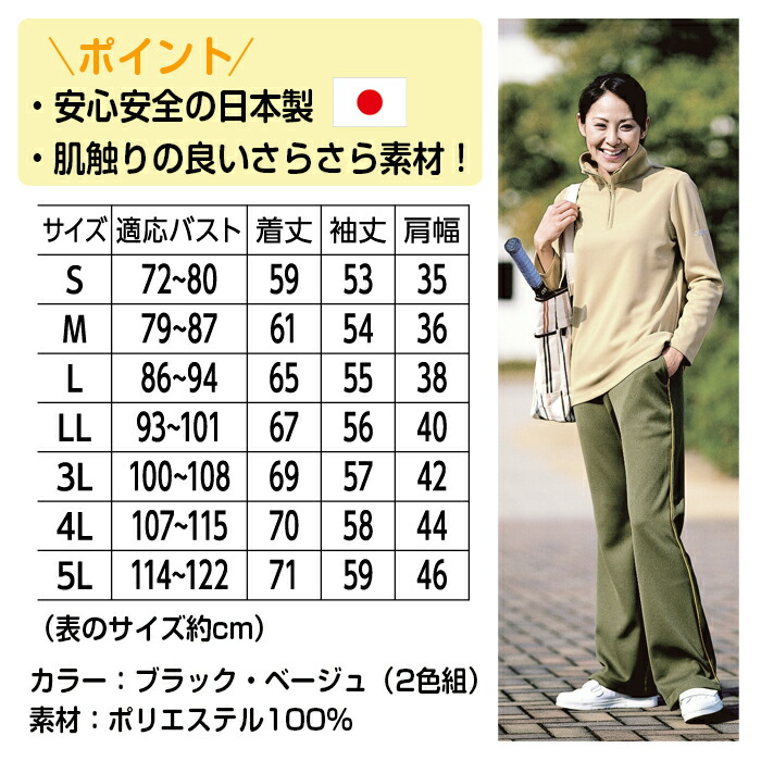 楽天市場】ウォーキング シャツ 2色組 黒 ベージュ 4L 日本製 さらさら