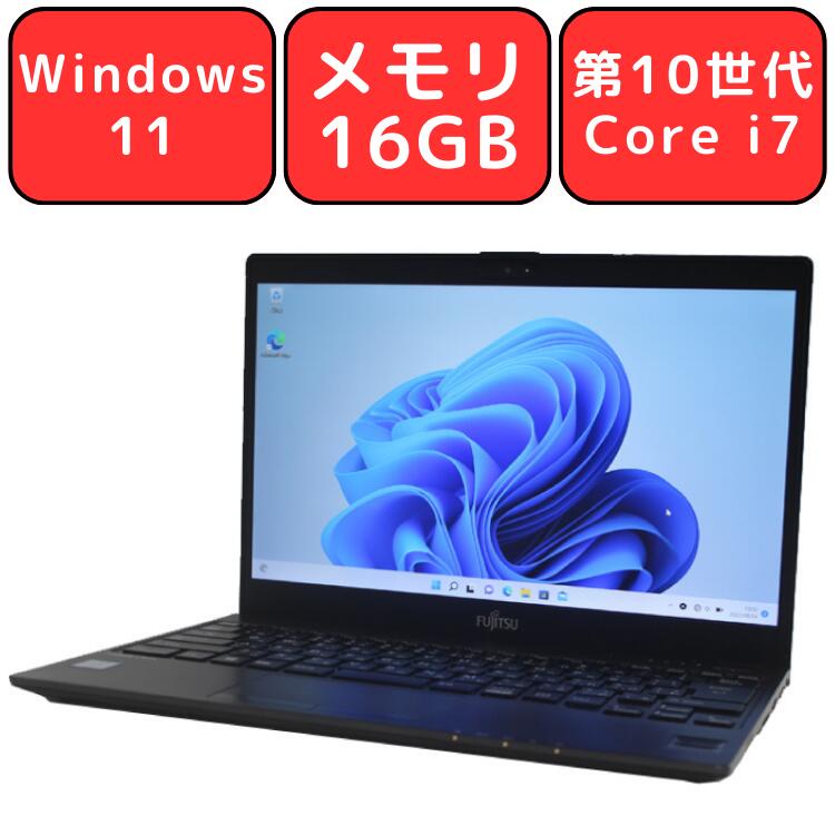 楽天市場】富士通 ノートパソコン 中古（CPU製品名Intel Core i7）の通販