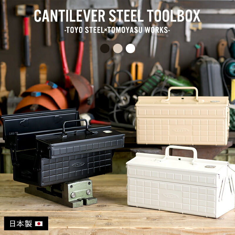 楽天市場】ヴィンテージ（工具箱｜工具収納用品）：収納・保管用品<DIY