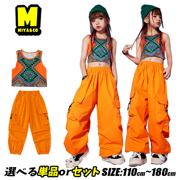 楽天市場】キッズダンス衣装 セットアップ ダンスウェア キッズ