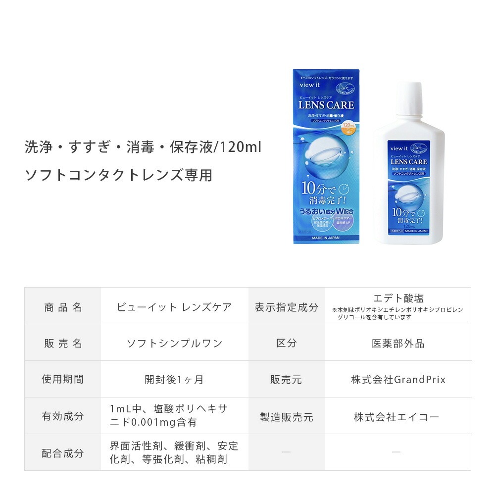 楽天市場】わすが10分で快適時短ケア【 made in JAPAN 】ビューイット