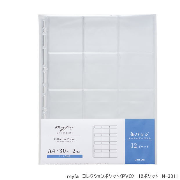 楽天市場】【楽天1位】コレクションポケット 12ポケット A4サイズ30穴