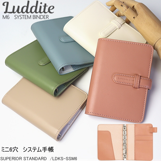 楽天市場】ミニ6穴 システム手帳の通販