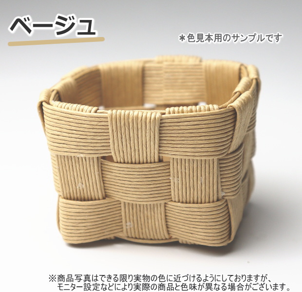 楽天市場】ミニかごバッグ 手作りキット 手芸用紙バンド 初級 簡単