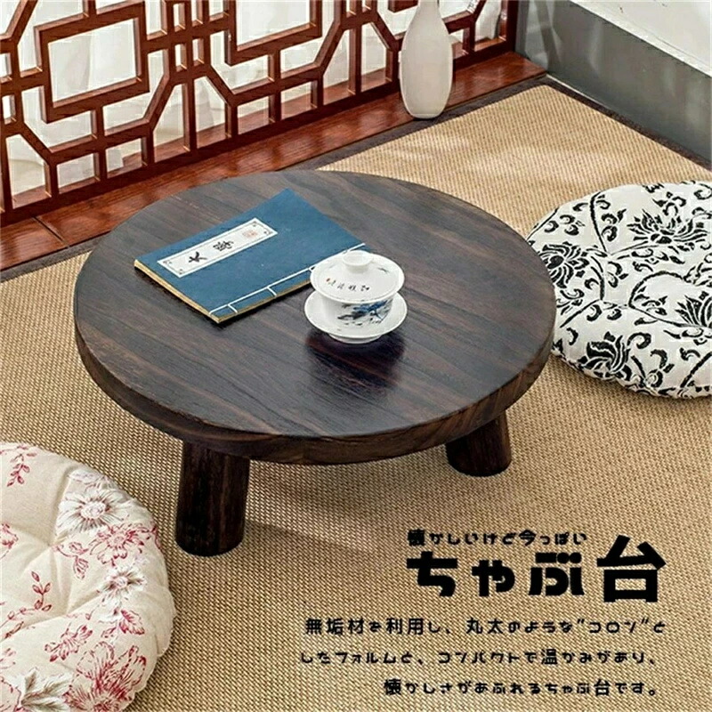 楽天市場】昔ながらちゃぶ台（テーブル｜インテリア・寝具・収納）の通販