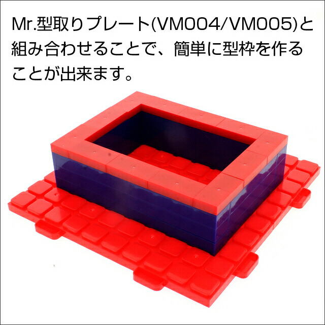 楽天市場】[GSIクレオス] Mr.型取りブロックプレート (プレート4枚