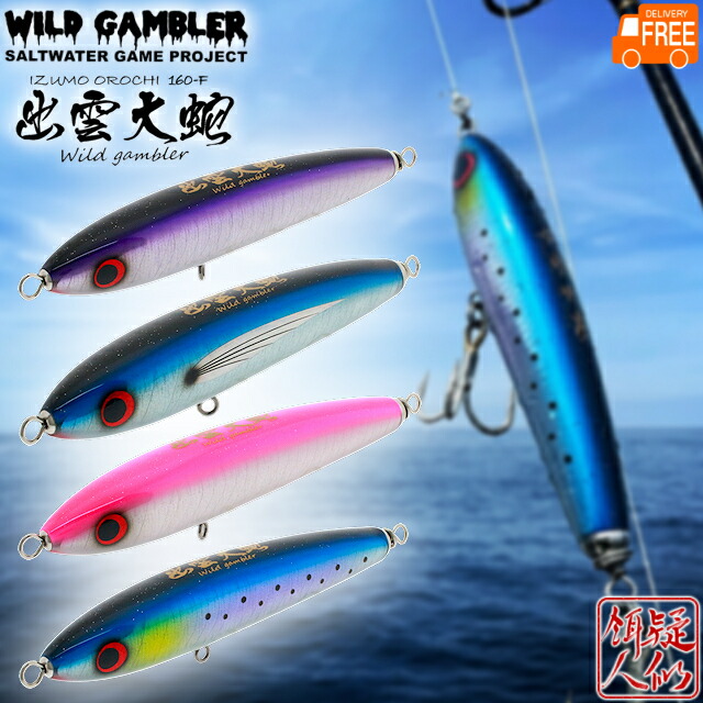 楽天市場】ウッド ダイビングペンシルの通販