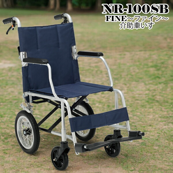 楽天市場】車椅子 軽量 折りたたみ 介助式 背折れ 車いす NR-100SB