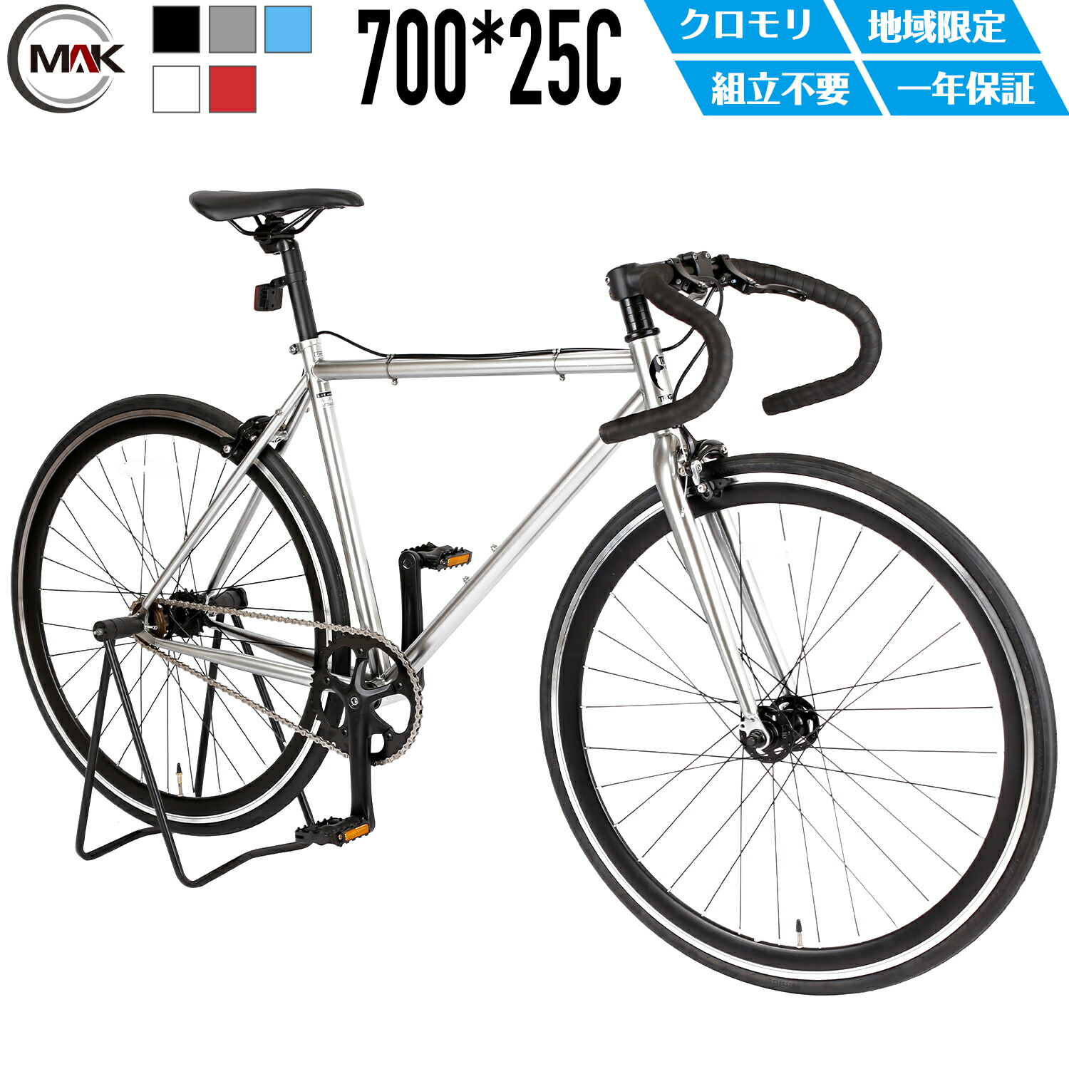 PURE CYCLES ピュアサイクルズ ピストバイク フリーor固定 Wコグ PURE