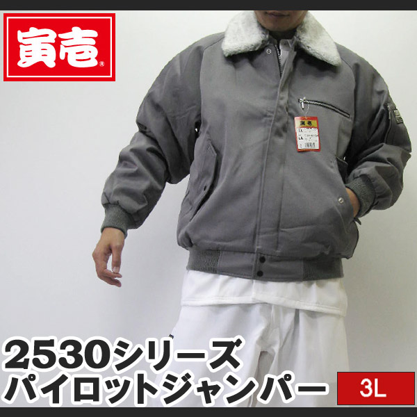 楽天市場】【ポイント2倍】寅壱 寅一 パイロットジャンパー ドカジャン