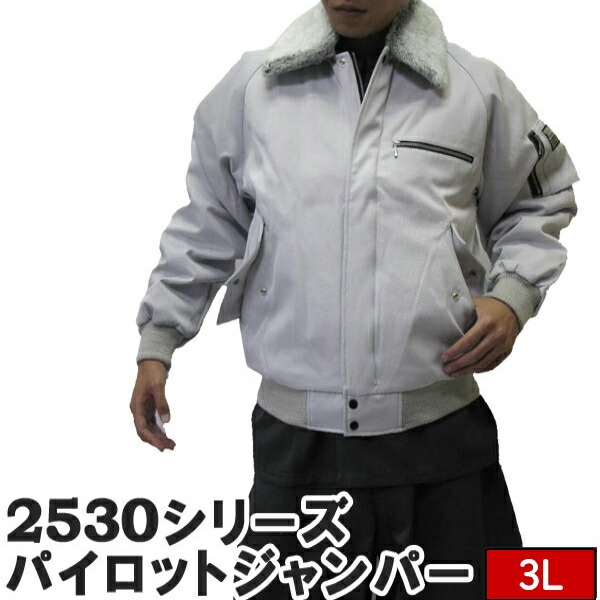 楽天市場】【ポイント2倍】作業服 作業着 寅壱 寅一 パイロット