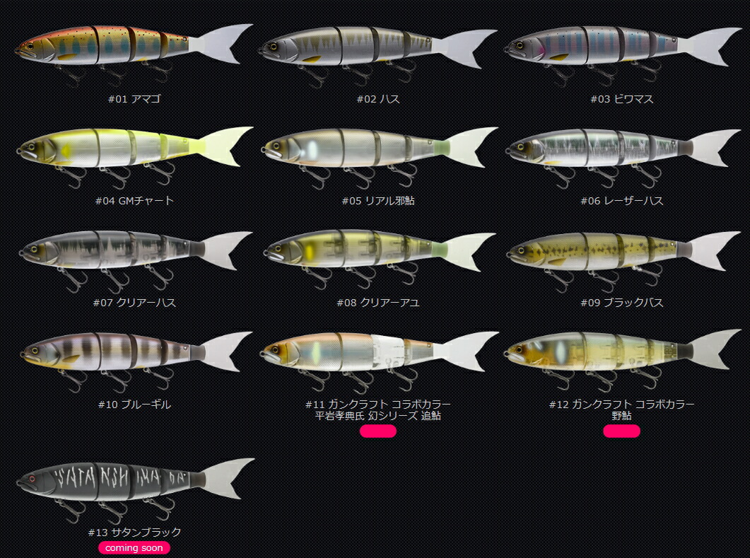 楽天市場】【マドネス】ジャイアントベイト バラム300 BALAM300