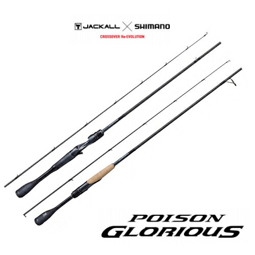 楽天市場】シマノ 21ポイズン グロリアス 【170H】 SHIMANO POISON
