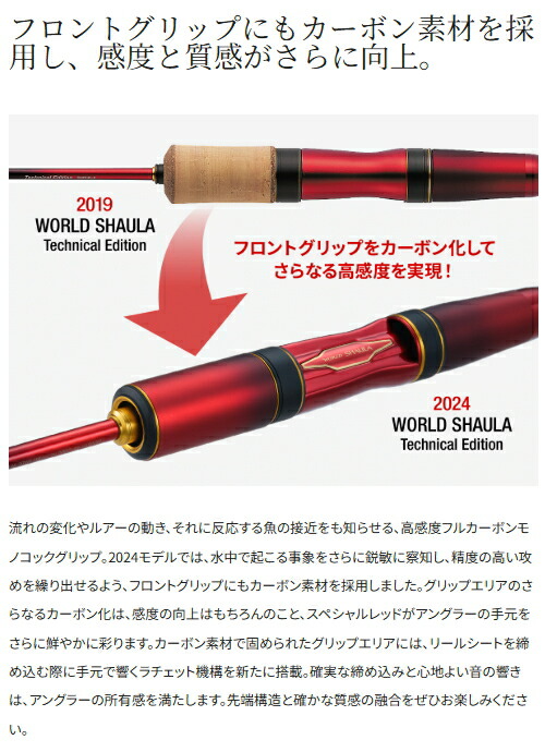 楽天市場】シマノ ワールドシャウラ テクニカルエディション 【S62XUL