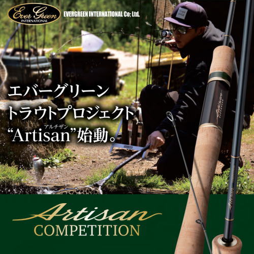 楽天市場】エバーグリーン アルチザン・コンペティション AATS-62MH/R