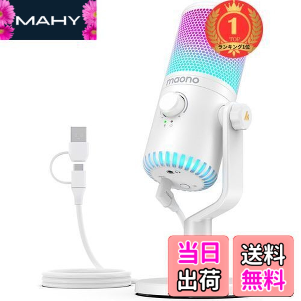 楽天市場】【送料無料】【楽天ランキング1位獲得】MAONO USB