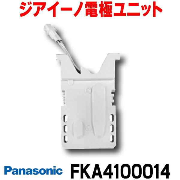 楽天市場】ジアイーノ 電極ユニット fka4100014（家電）の通販