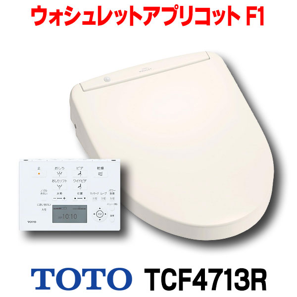 楽天市場】『在庫あり』 TOTO ウォシュレットアプリコット F1 TCF4713R