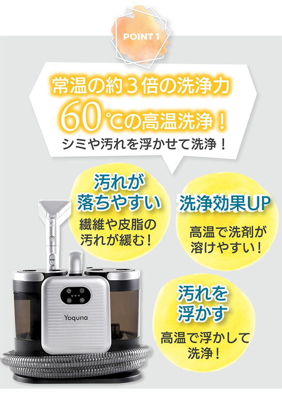 楽天市場】【SNS300万再生突破】Yoquna カーペットクリーナー 60℃温水