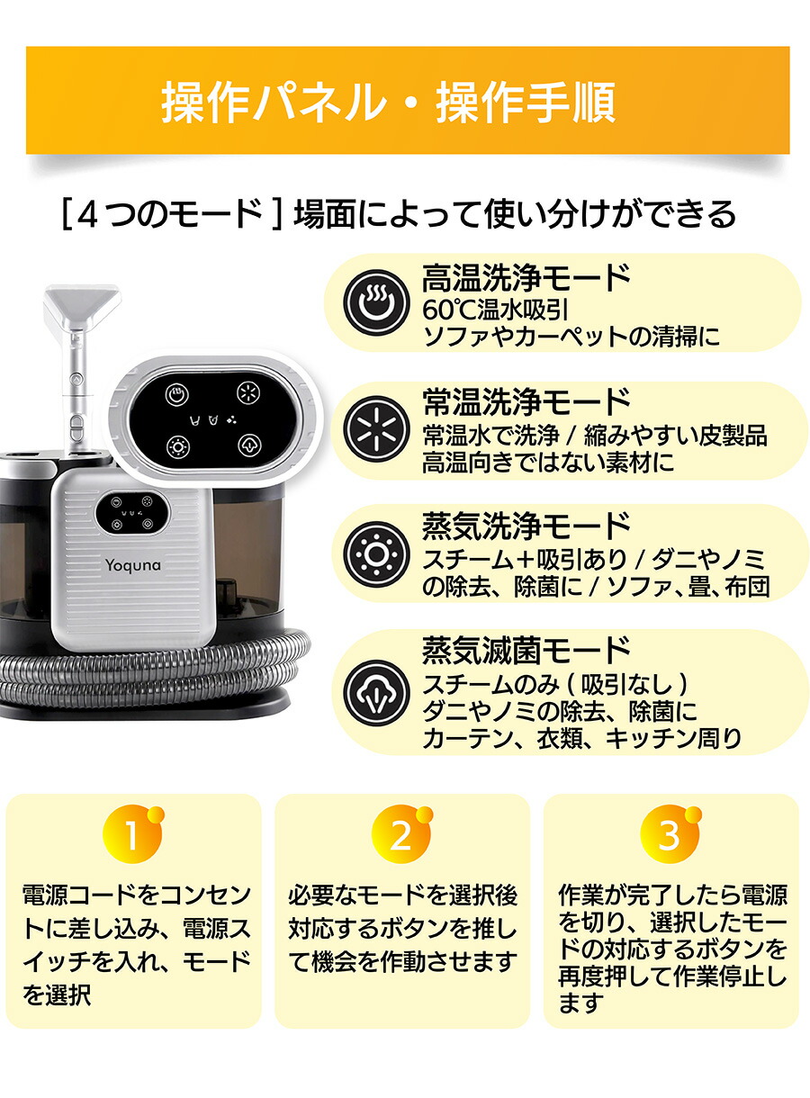 楽天市場】【SNS300万再生突破】Yoquna カーペットクリーナー 60℃温水