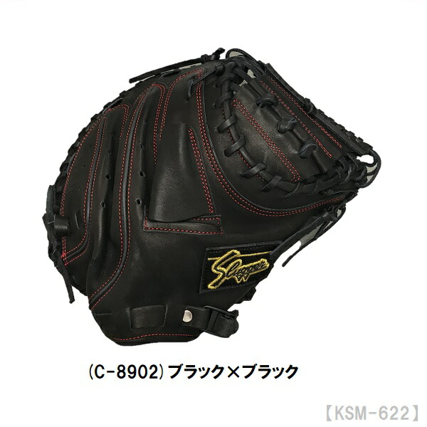 楽天市場】久保田スラッガー送料無料 野球 軟式用グローブ 捕手用