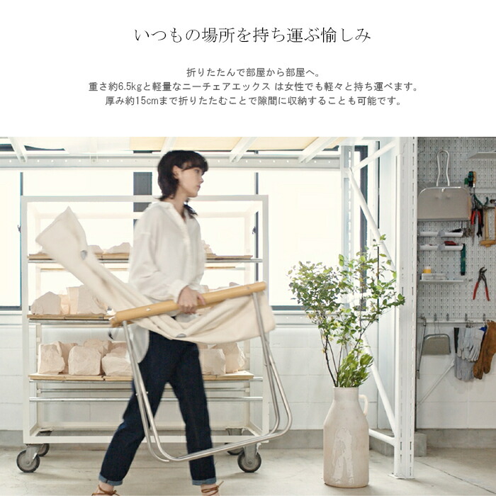 楽天市場】ニーチェア X オットマン 【即納】 ニーチェアエックス