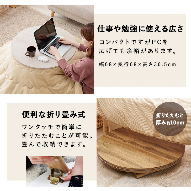 楽天市場】こたつ 円形 折れ脚 コタツ 68cm カジュアルコタツ モネ68