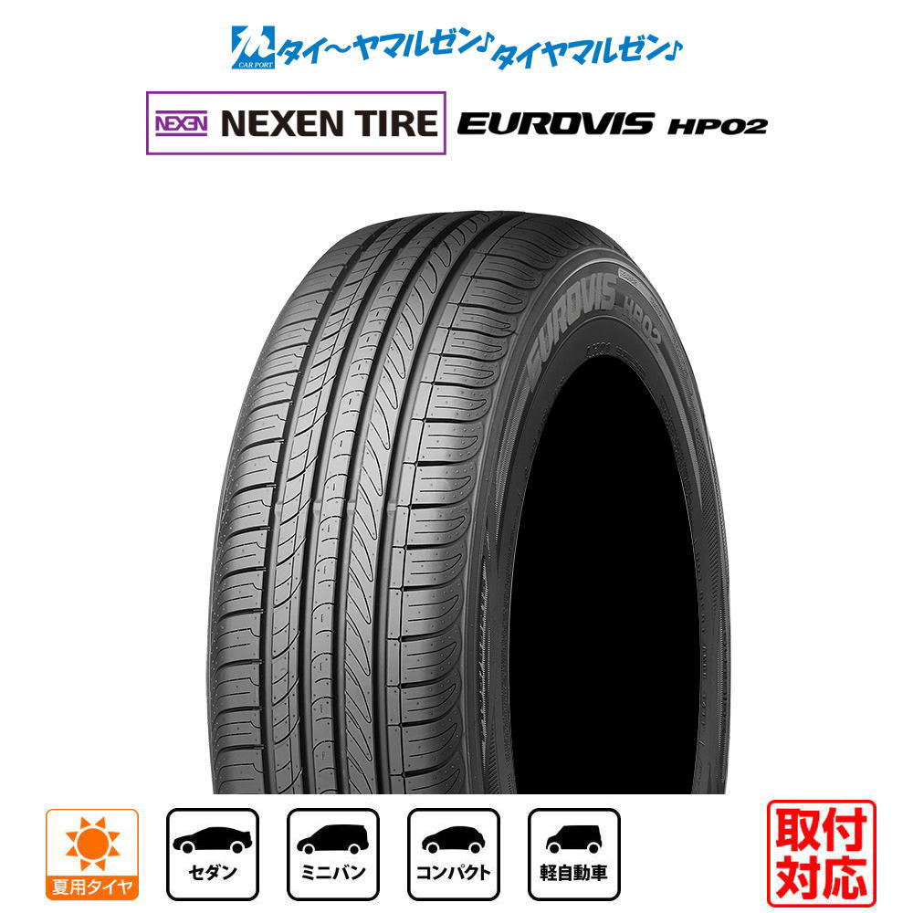 ユーロビズ タイヤ 195 65 R15」の人気商品一覧 | 安い商品を通販