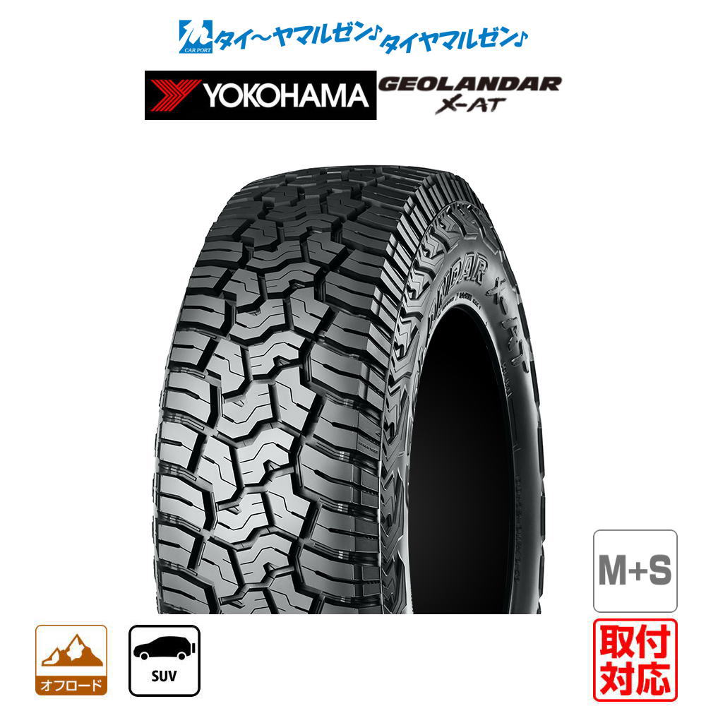 楽天市場】ジオランダー x at 285 70r17の通販