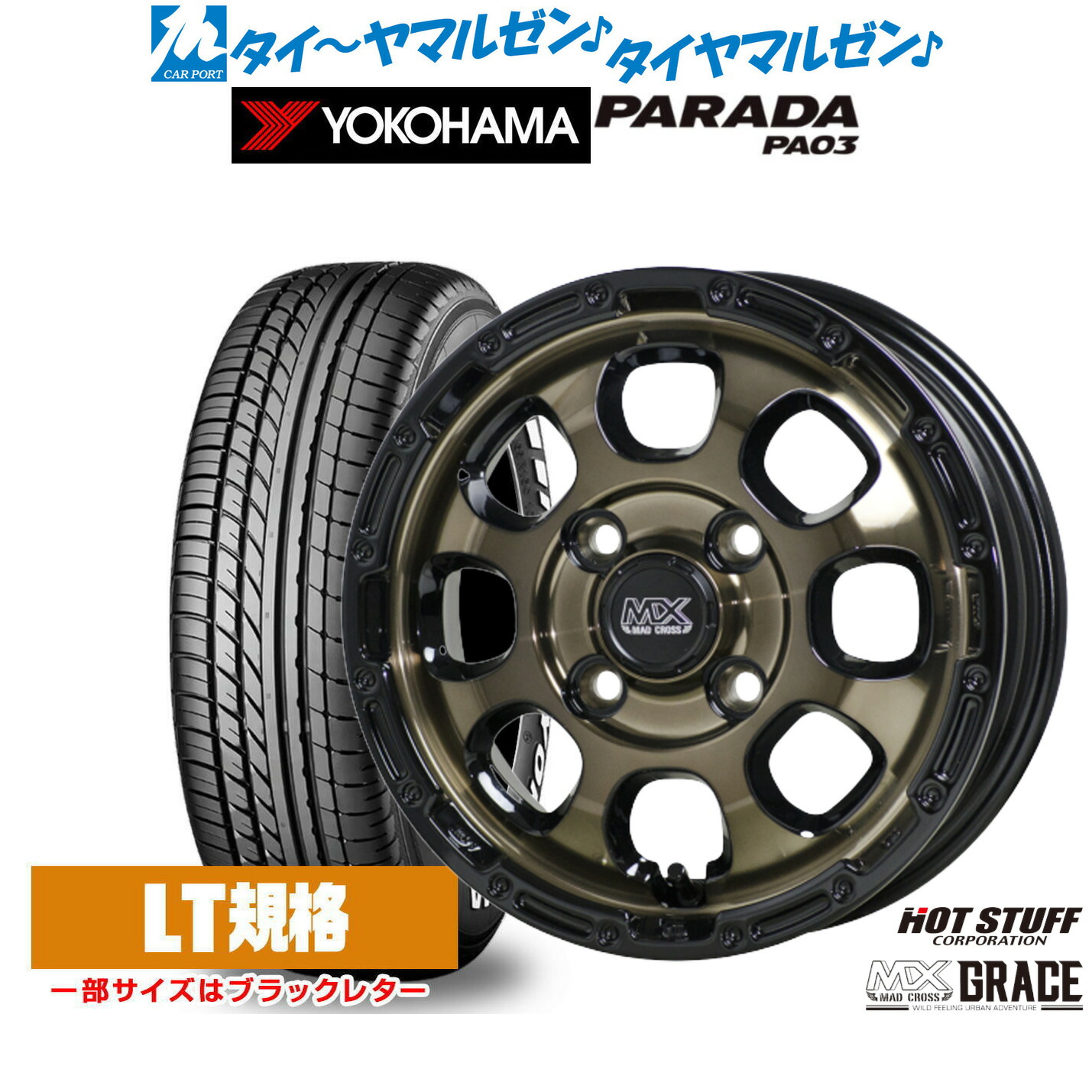 楽天市場】[マラソン期間]割引クーポン配布新品 サマータイヤ ホイール