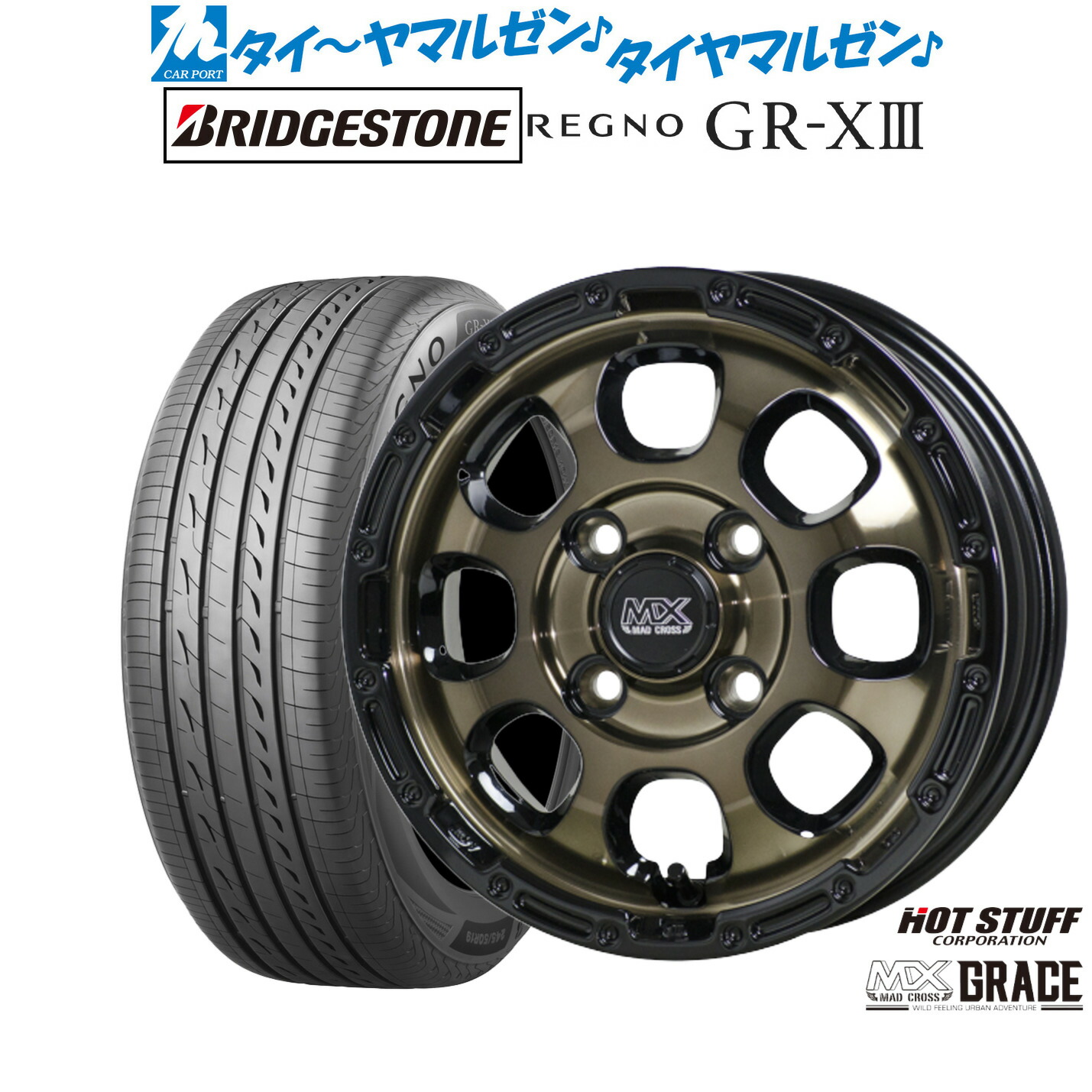 楽天市場】ブリジストン レグノ 205／55r16の通販